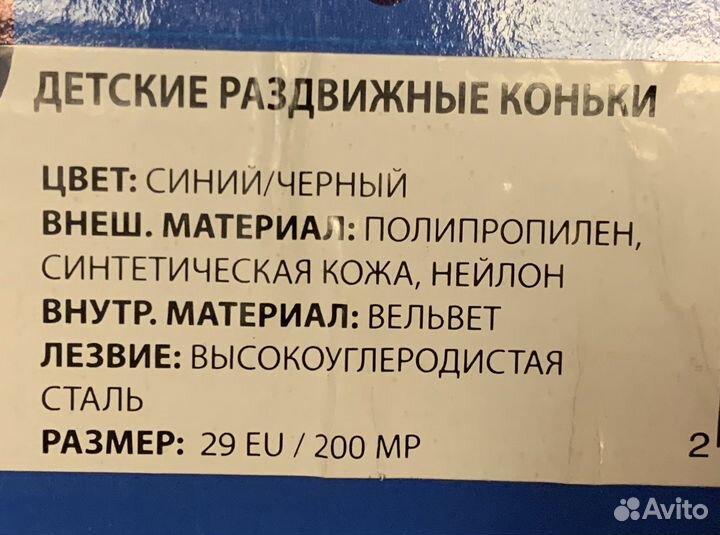 Коньки детские раздвижные Nordway р.29-33