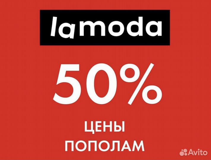 Скидка ламода промокод lamoda купон ламода