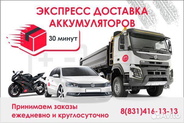 Аккумуляторы 24/7/356.Доставка бесплатно