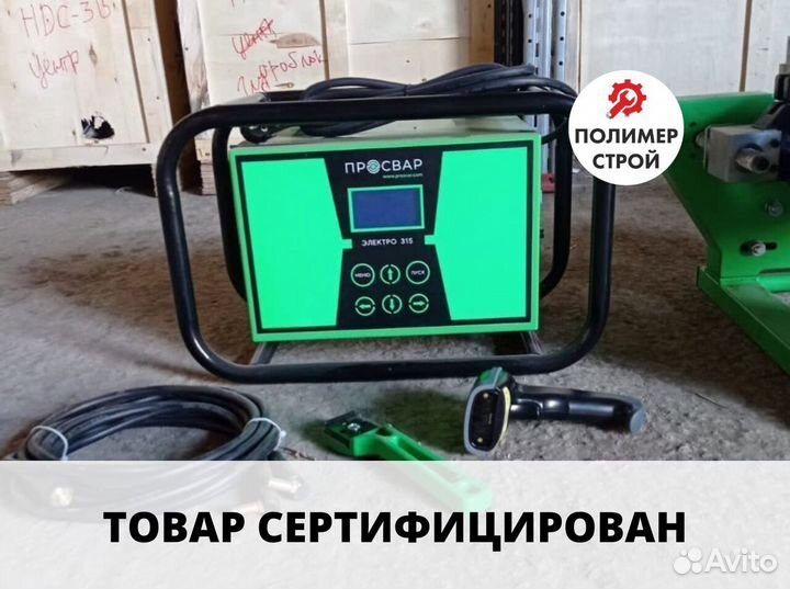 Электромуфтовый сварочный аппарат