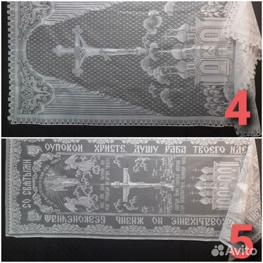 Ритуальный текстиль