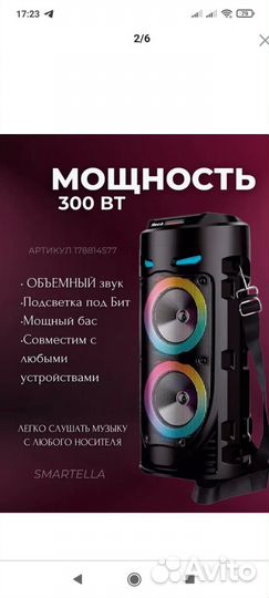 Калонка ZQS 4239S
