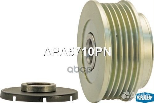 Шкив обгонный генератора APA5710PN Krauf