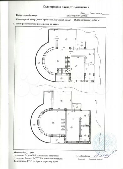 5-к. квартира, 192 м², 3/4 эт.