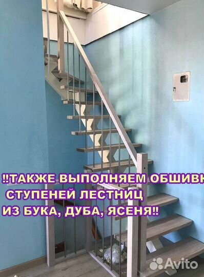 Лестница на металлокаркасе. Разбивка платежа