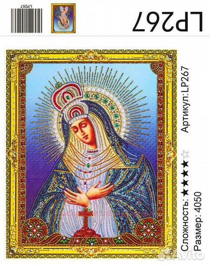 Алмазная мозаика 40x50 Остробрамская икона