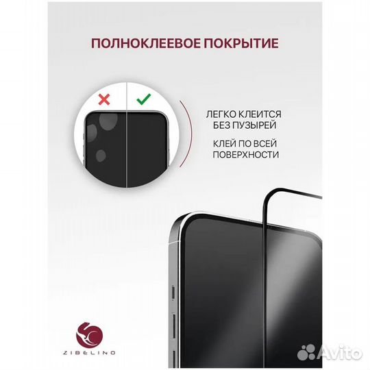 Защитное стекло для Apple iPhone 15 Pro #385919