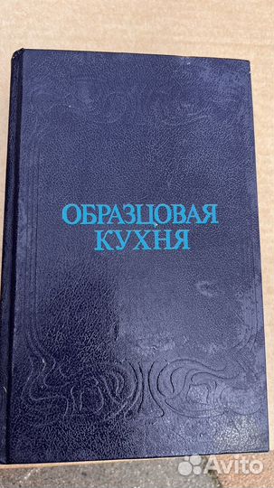 Книги советского времени
