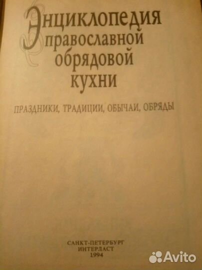 Энциклопедия