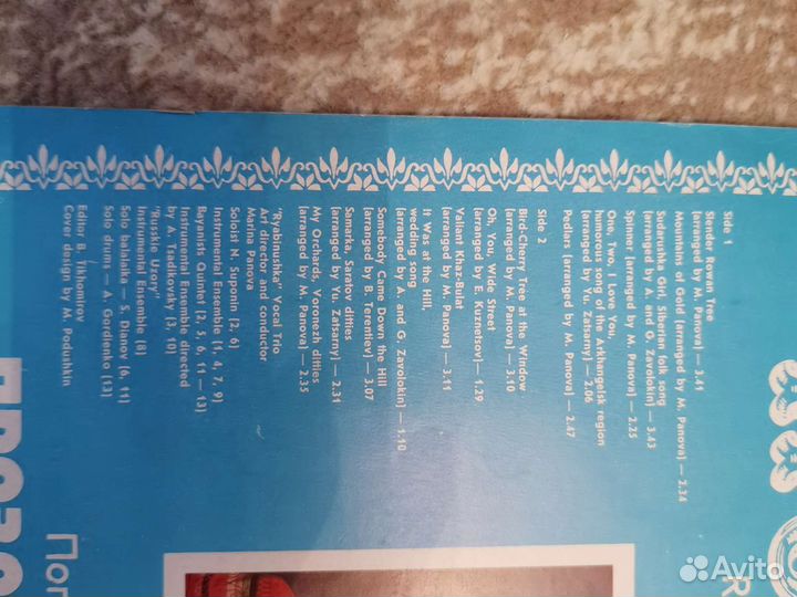 Виниловые пластинки СССР