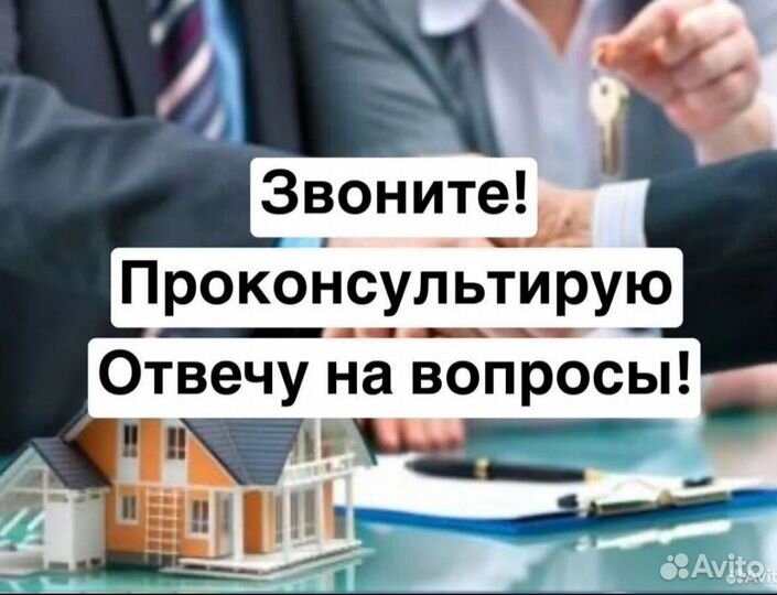 Срочный выкуп недвижимости