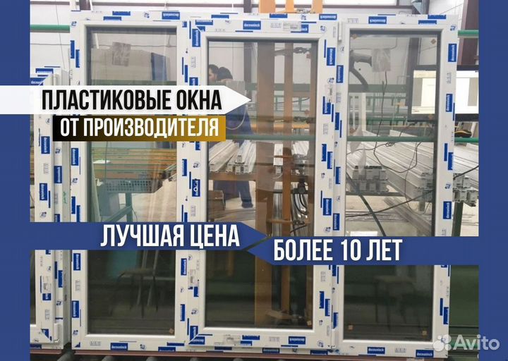 Пластиковые окна любых форм и цветов