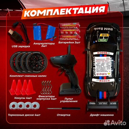Дрифт-кар: скорость и контроль на пульте