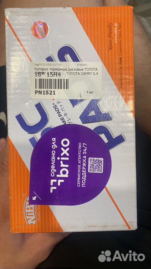 Колодки на камри pn1521