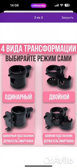 Подстаканник для любой коляски