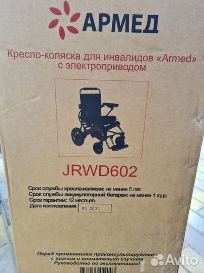 Новая инвалидная коляска с электроприводом