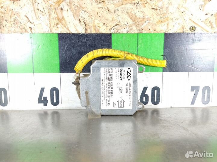 Блок управления Air Bag Chery Tiggo 2005-2016