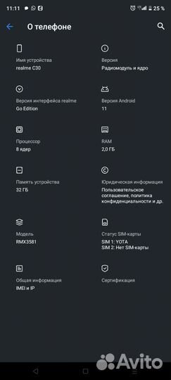 realme C30, 2/32 ГБ