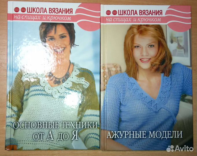 Книги из серии Школа вязания на спицах и крючком