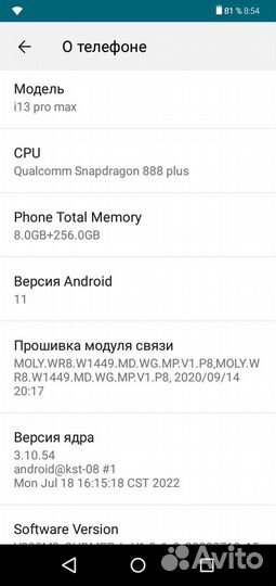 Смартфон i13 pro max