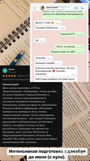 Репетитор по обществознанию огэ/егэ