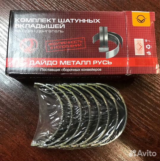 Вкладыши шатунные дв. умз 421 и мод