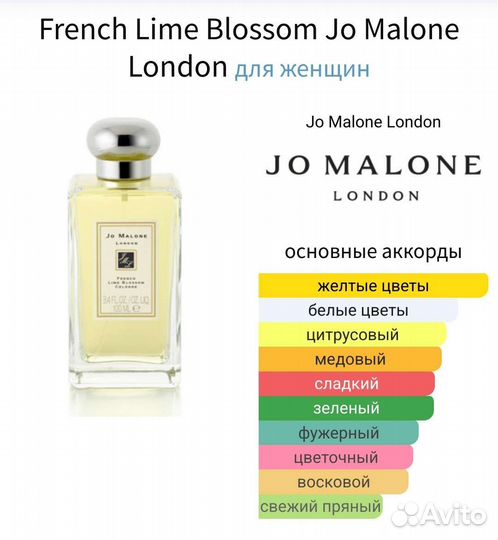 Jo Malone French Lime Blossom 30 ml