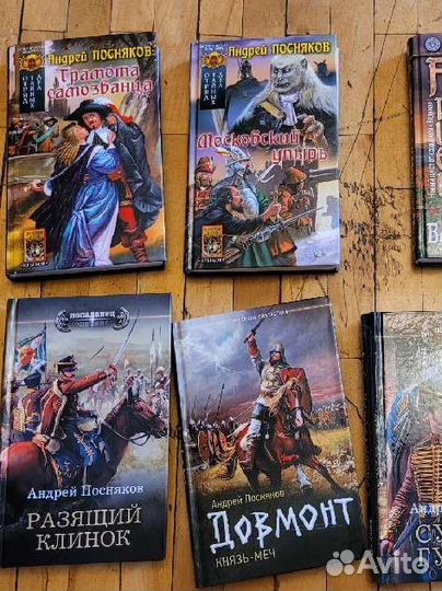 Андрей Посняков