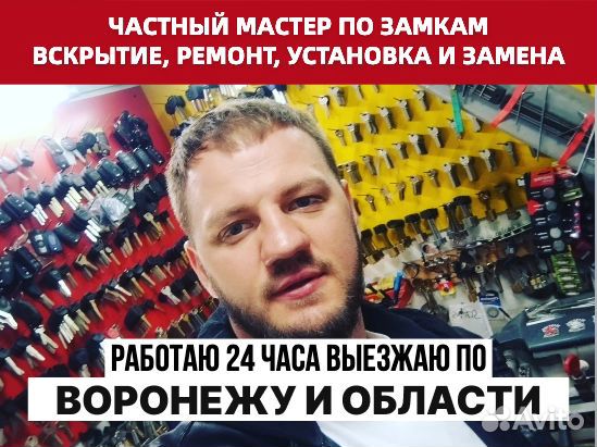 Вскрытие замков. Установка замков. Ремонт замков