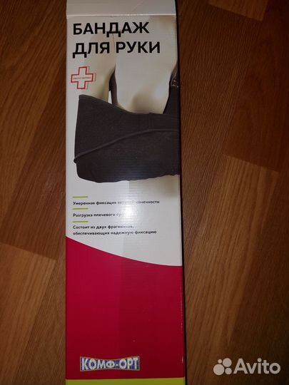 Бандаж для плечевого сустава