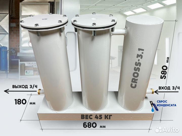 Фильтр осушитель сжатого воздуха cross 31