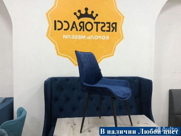 Стул дизайнерский