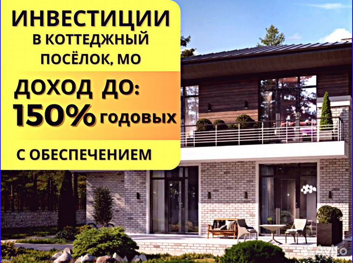 Инвестиции в облагораживание загородных домов