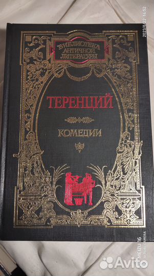 Теренций комедии 2001