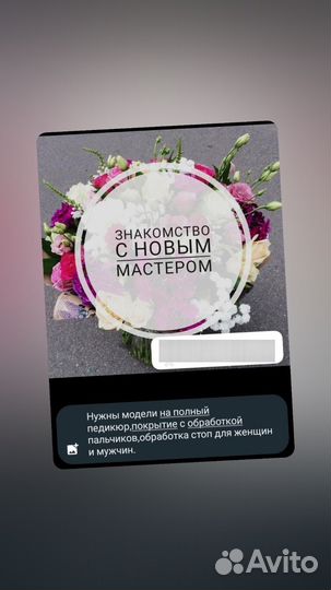 Модель на педикюр