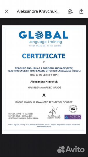 Репетитор по английскому языку онлайн