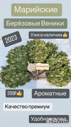 Травы для бани,веники для бани