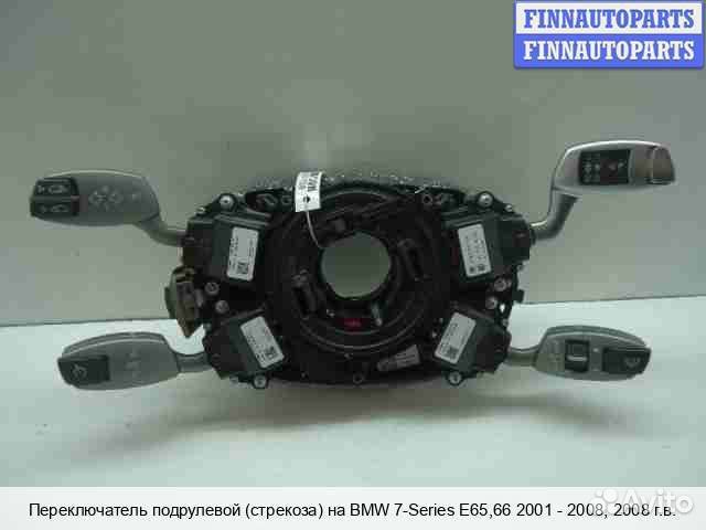 Подрулевой переключатель BMW 7 (E65/E66), 2008