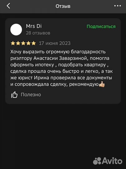 Риелтор. Помощь в получении ипотеки