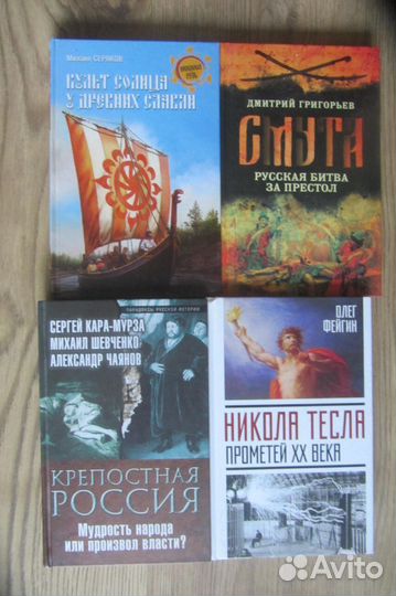 Книги. История -Древнейшая Русь