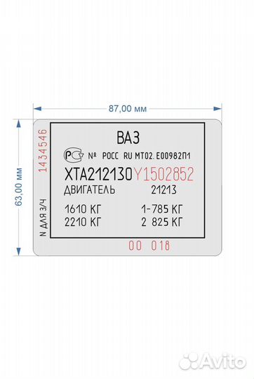 Шильдик ваз лада вин