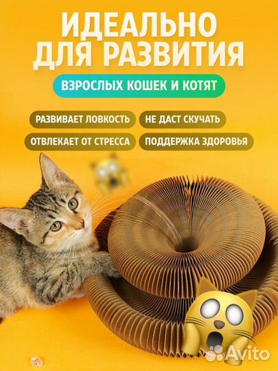Игрушка-когтеточка для кошек