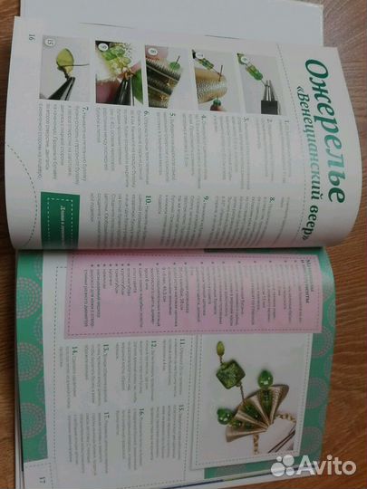 Книга-Стильные украшения из кожи