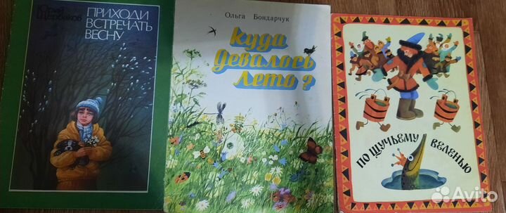 Детские книги СССР