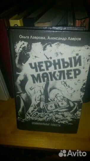 Книги фантастика, ужасы