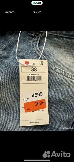 Джинсы reserved женские 38 новые