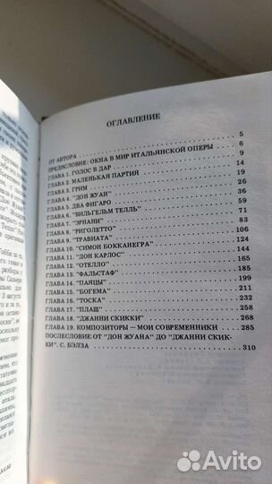 Джуд Фишер, Карло Гоцци, Томас Манн, Тито Гоби