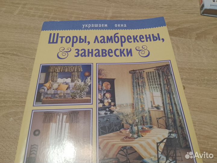 Книги по рукоделию