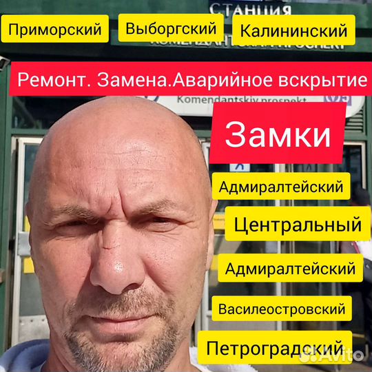 Ремонт дверных замков входных дверей