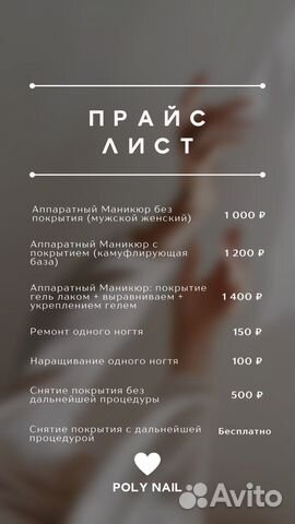 Маникюр гель лак